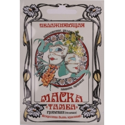 Грязево-гелиевая маска для лица «Увлажняющая»«ТАМБА»15мл.